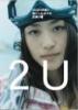 2U(トゥー・ユー)～SKIの神様と過ごした日々の記録2編 上村愛子