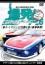 爆発!街道レーサー Vol.6