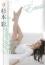 杉本彩 Extasis ライフスタイルビューティー
