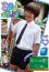 すきっぷぼーいず 彩之心君!11歳