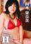 H7 岡本果奈美