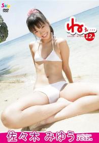 ねぇ・・・ 佐々木みゆう 12歳