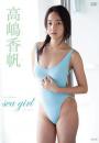 Sea Girl 高嶋香帆