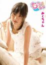 もももも Vol.50 みくちゃん