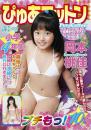 プチもっ! 岡本桃佳