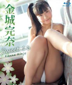 Sweet 16 金城完奈 Blu-ray版[BSTAR-003]