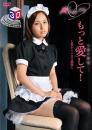Fairy Lily4 もっと愛して! 水咲七海