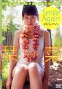 Smile Again -スマイル・アゲイン- 栞菜