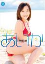 swinution あいか