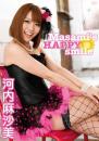 Masami's HAPPY smile 河内麻沙美ジャケット