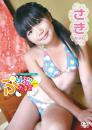 ぷりぷりたまご Vol.76 さきちゃん