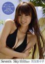 Seven’s Sky 児玉菜々子