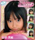 いもうと目線 花恋とふたりっきり 目線をそらすな、ボクの妹・・・ 西野花恋 Blu-ray版