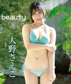 beauty 大野さえこ Blu-ray版[MIST-059B]