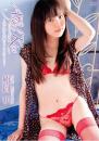 Angel Kiss 船岡咲