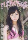 FLOWERS 高田里穂