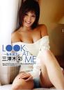 LOOK AT ME ～私を見て～ 三津木彩