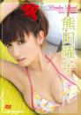 Wonder Land 熊田曜子