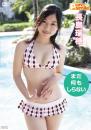 Pure Smile 長島瑞穂