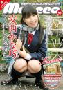 うれしい気持ち 安西かな
