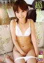 超限界ナイショ 桃さやか