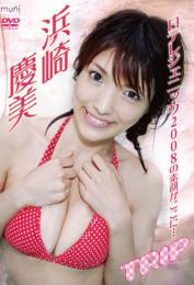 TRIP 浜崎慶美