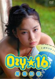 尾島 知佳 Ozy☆16