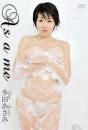 As a me 多田あさみ