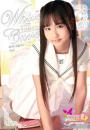 あみちゃん入学編 ホワイトキュアエンジェル VOL.8