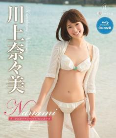 Nanami みぃなな☆ロマンティック 川上奈々美 Blu-ray版[REBDB-215]