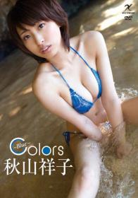 Colors 〜Blue〜 秋山祥子[QHX-001]