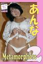 HMP Vol.2 Metamorphose あんな Part2