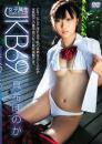 女子高生大好きシリーズ JKB69 真希ほのか