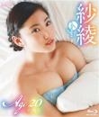 Age20-天然色 紗綾 (Blu-ray版)ジャケット