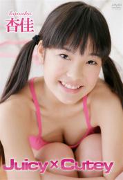 JUicy×Cutey 杏佳