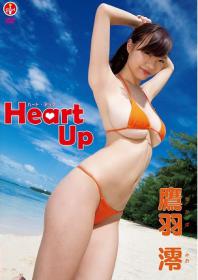 Heart-Up 鷹羽澪[SBVD-0278]