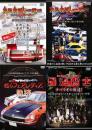 爆発!街道レーサー・カミカゼレーサー14本セット