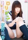 ロリポップ 板野風香