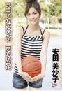 MISAKO’S BASIC 安田美沙子