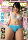 みつめていたい 内山薫
