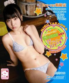 高岡未來 全部かわいい水着 プチメロンプラス ～全部ランジェリー風水着～VOL.1 Blu-ray版