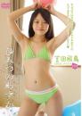 ひみつのあすか 宮田飛鳥