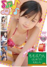 ももえたん はじめてのももいろ