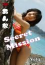 HMP Vol.9 Secret Mission PART-3 あんな
