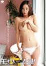 モウムリ!もう…無理 西尾美花