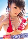 爆撃～巨乳警報発令～ 松金ようこ