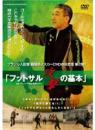 フットサル 攻撃の基本