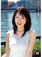 催眠乱戯 ～ヒプノドール美香～