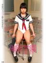 催眠学園 ～ラブドール青木衣沙～