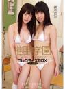 催眠学園 コレクターズBOX 青木衣沙 初海りか